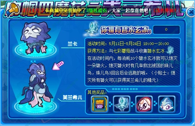 賽爾號勇闖絕命崖