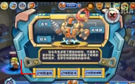 洛克王國機械空間挑戰(zhàn)視頻