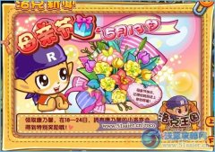 洛克王國母親節的祝福 康乃馨怎么得