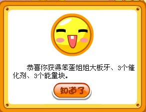 摩爾莊園夜幕下的隱形客任務全攻略