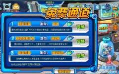 賽爾號免費通道 賽爾號免費通道在哪？