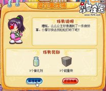 摩爾莊園“6”的魔力