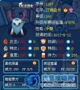 賽爾號狂獅迪卡解析——雪醬解析