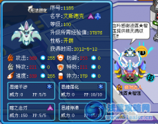 賽爾號新精靈艾斯德克解析☆星月血吟☆