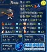 ☆賽爾號蒙奇克解析——花樣男孩☆