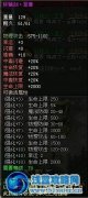 傲視遮天軒轅套裝