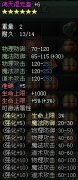 傲視遮天鴻天混元盔怎