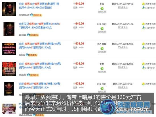 暗黑破壞神3注冊購買