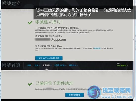 暗黑破壞神3注冊購買