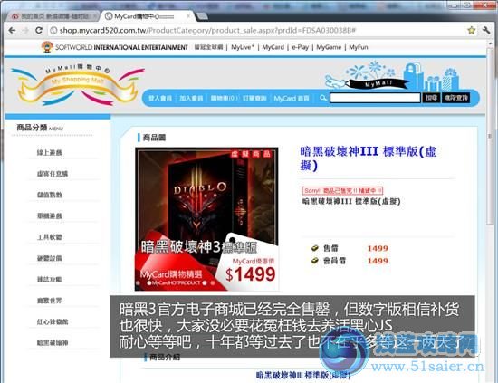 暗黑破壞神3注冊購買