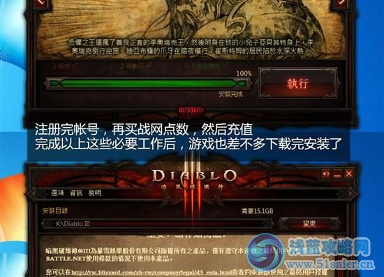暗黑破壞神3注冊購買