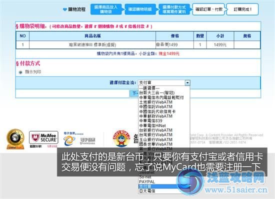 暗黑破壞神3注冊購買