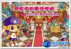 深圳洛克王國主題館 現實中的魔法學院