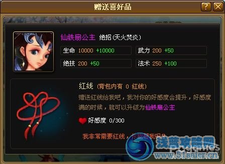 神仙道百煉壺怎么玩？百煉壺玩法圖文詳解