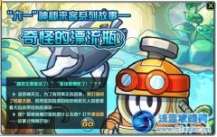 賽爾號II5月18日更新內容