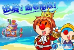 摩爾莊園5月18日更新內容