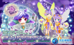 小花仙謎之塔羅迷霧之森