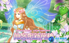 小花仙仙客來新花種