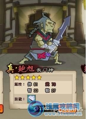 QQ水滸35級(jí)武將搭配 35級(jí)武將搭配推薦