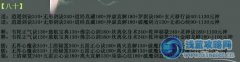 蜀山傳奇技能搭配攻略