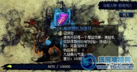 蜀山傳奇九疑鼎使用方法全攻略 凝神易經丹輕松得！