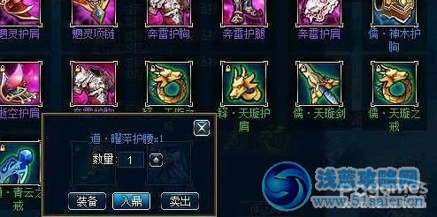 蜀山傳奇九疑鼎使用方法全攻略 凝神易經丹輕松得！