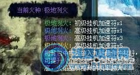 蜀山傳奇九疑鼎使用方法全攻略 凝神易經丹輕松得！