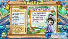 卡布西游遺落的紫金紗縷