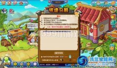 卡布西游木材怎么得 馬廄木材在哪得