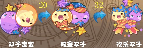 洛克王國(guó)雙子寶寶