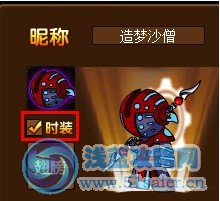 造夢西游3 V2.3更新公告