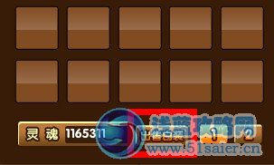 造夢西游3 V2.3更新公告