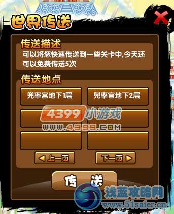 造夢西游3 V2.3更新公告