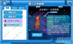 賽爾號步步驚心 賽爾號法洛特抓捕攻略