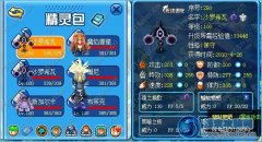 賽爾號普蘭特怎么打 賽爾號SPT普蘭特打法攻略