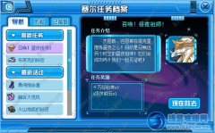 賽爾號晝夜祖師怎么得 賽爾號晝夜一族歸來