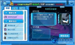 賽爾號布萊克的秘密