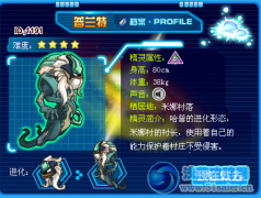 賽爾號普蘭特攻略