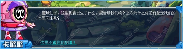 賽爾號悲情的回憶