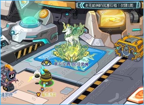 賽爾號夢幻扭蛋機第十七彈