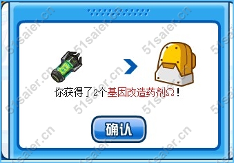 賽爾號夢幻扭蛋機第十七彈