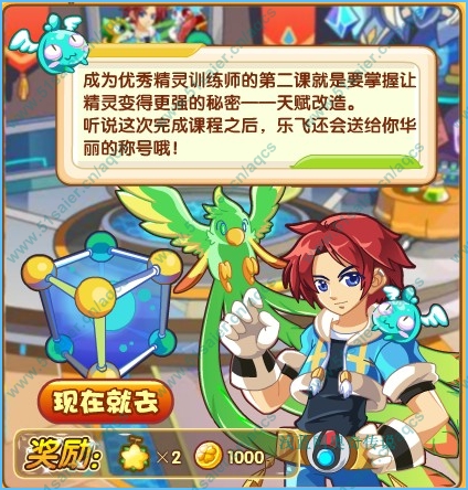 奧奇傳說樂飛的第一課