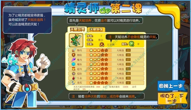奧奇傳說樂飛的第一課
