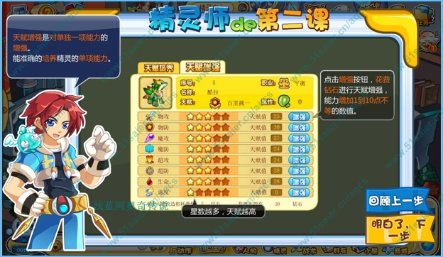 奧奇傳說樂飛的第一課