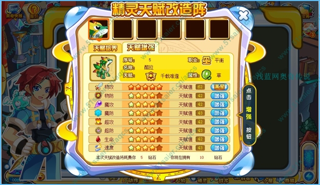 奧奇傳說樂飛的第一課