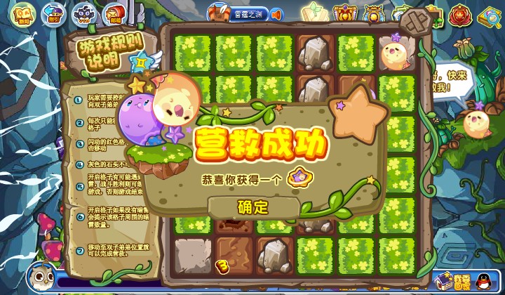 洛克王國營救雙子弟弟視頻