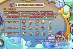 洛克王國旋轉木馬種子怎么得