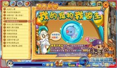 洛克王國我的寵物我做主 兒童節寵物我來選