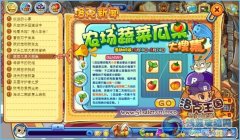 洛克王國蔬菜瓜果大搜集 預測禮包怎么得
