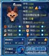 賽爾號瑞多解析——LibertyWing解析